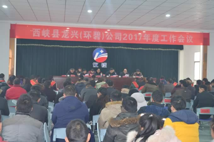 9U平台-9U（中国）一站式服务平台
公司2017年度工作会议