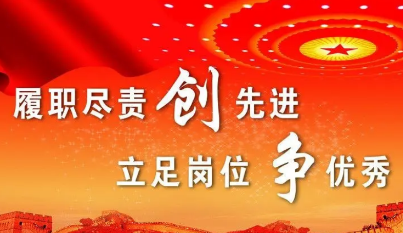 9U平台-9U（中国）一站式服务平台
公司进行履职尽责能力综合考评