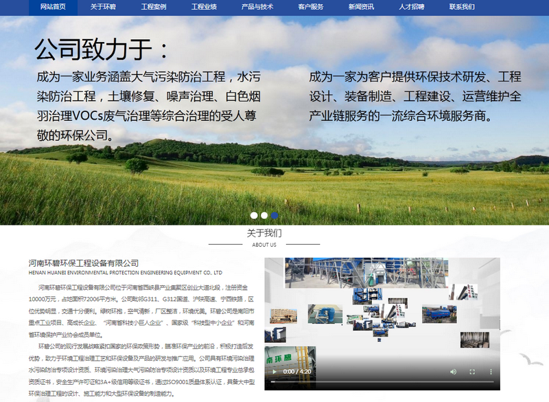 新网站 新风貌——河南9U平台-9U（中国）一站式服务平台
公司网站改版上线