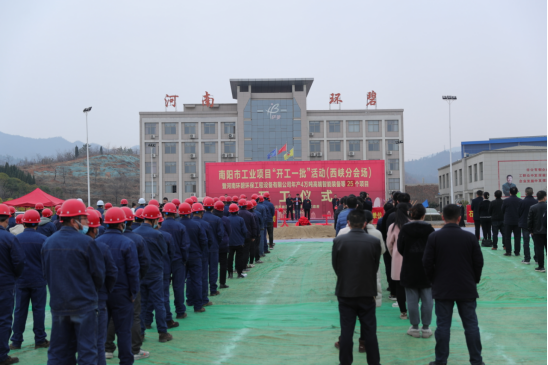 河南9U平台-9U（中国）一站式服务平台
高端智能装备制造等项目开工仪式圆满举行