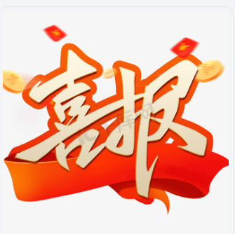 河南9U平台-9U（中国）一站式服务平台
中标四川康宇公司烟气排放污染物治理设施升级改造项目